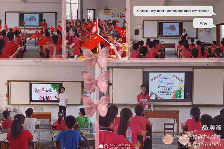 "不负青春韶华,启航人生梦想"容县黎村镇中心学校2021届毕业典礼